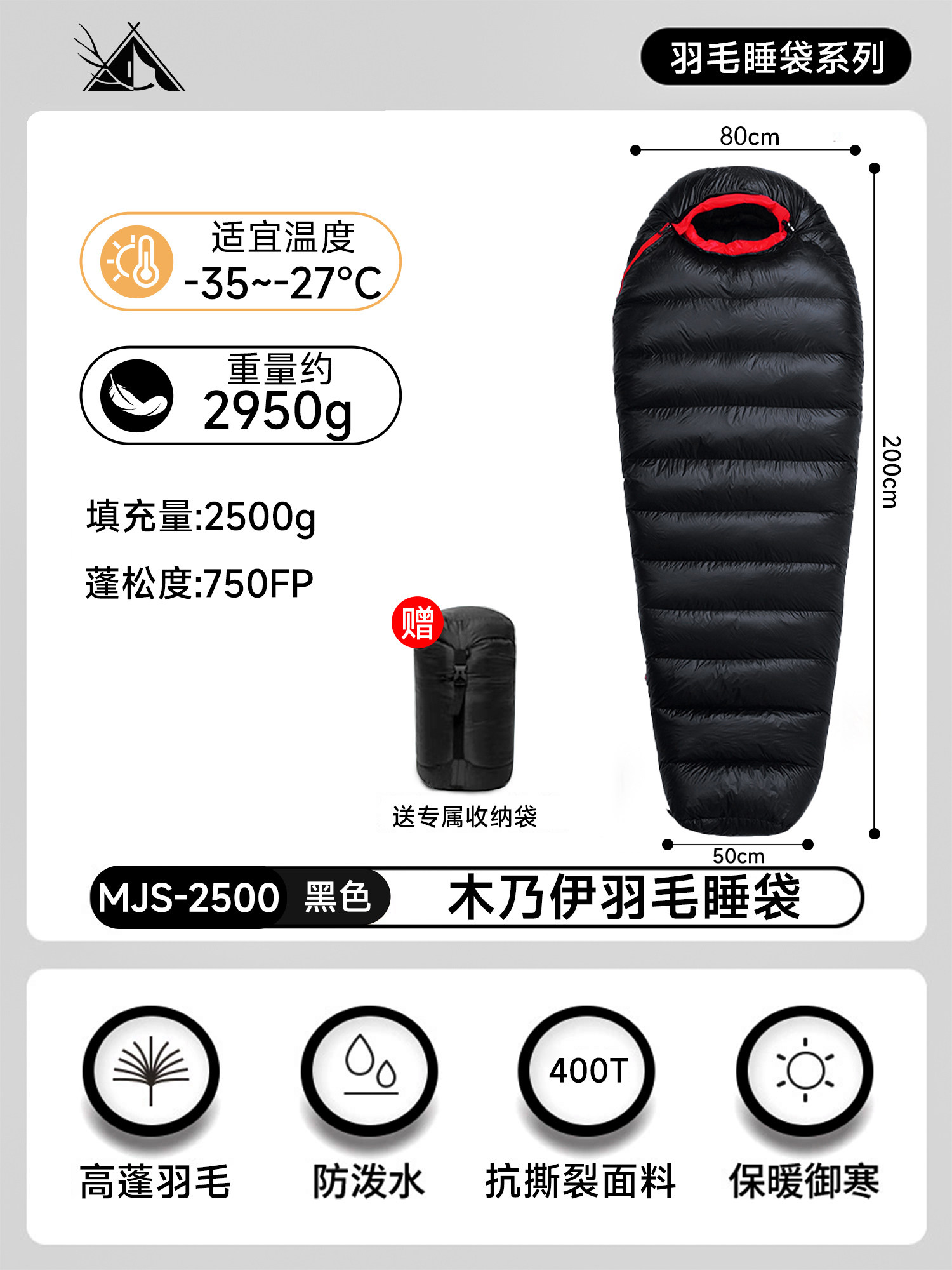 木乃伊羽绒睡袋鹅绒成人户外零下30度轻量化露营旅行便携超轻午休