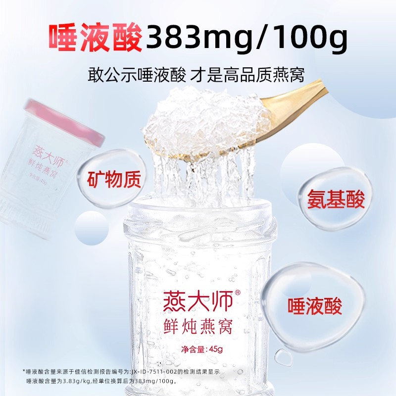 燕大师鲜炖燕窝即食燕窝礼盒即食燕窝店