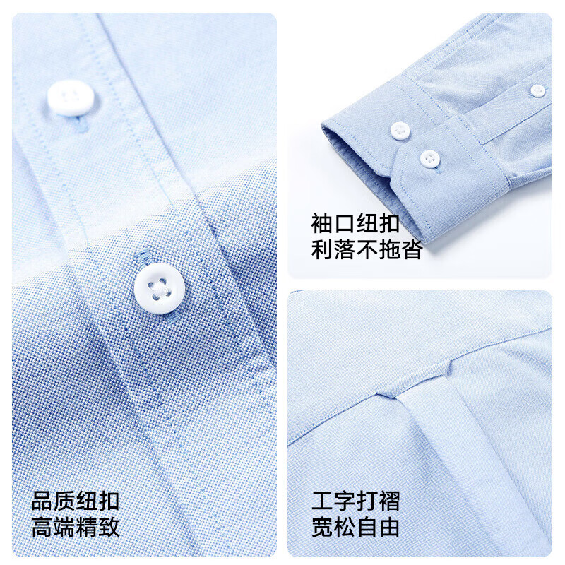 【京东直采】牛津纺纯棉衬衫2026春季商务衬衫男长袖抗皱免烫衬衣 蓝色