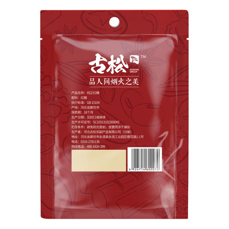Gusong 古松食品 古松红糖袋烧菜调味食用烘焙家用土 老红糖粉甘蔗女人女生300g*4