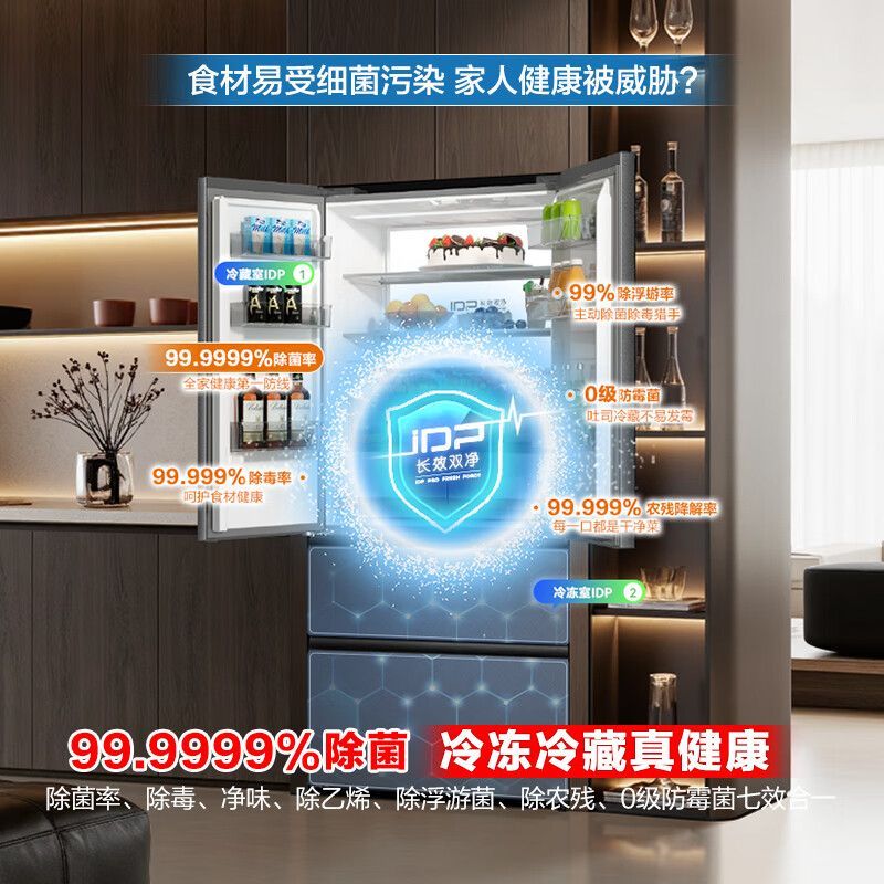 容声 方糖515 主动制冰双系统超薄嵌入式无霜冰箱