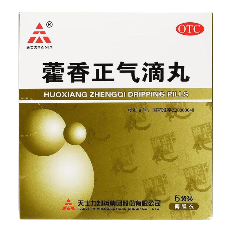 藿香正气滴丸 2.6g*6袋/盒 1盒装【新效期到28年】