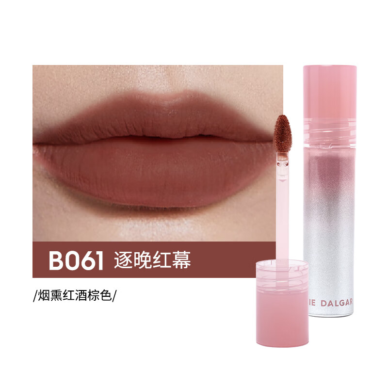 玛丽黛佳（MARIE DALGAR）（会员）玛丽黛佳云纱空气唇霜水光唇釉元旦礼物 B062冷烟栗陶