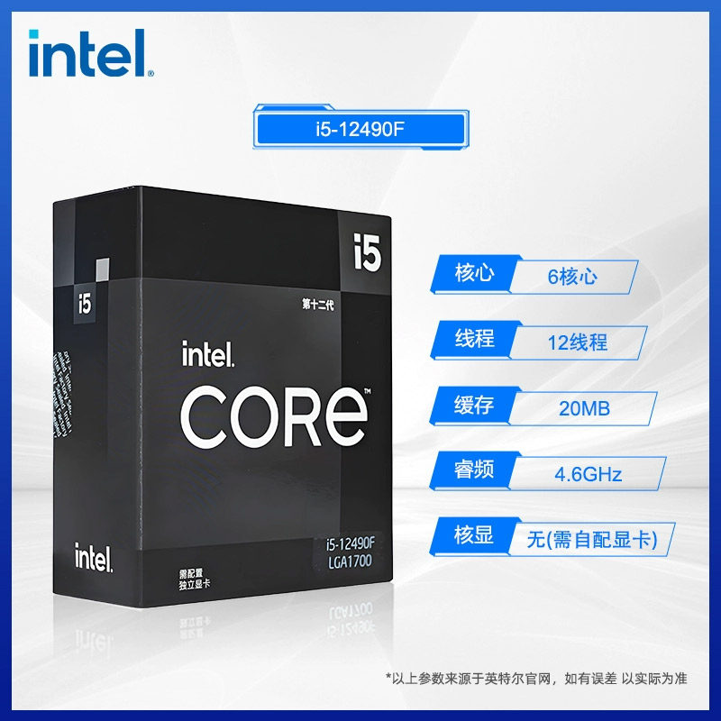 intel官方旗舰店 酷睿i5 12490F/12600KF/14600KF盒装处理器CPU