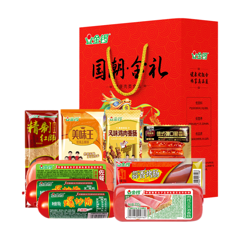 金锣金锣国潮金礼礼盒火腿肠肉类大礼包8款1659g/盒员工福利送亲友