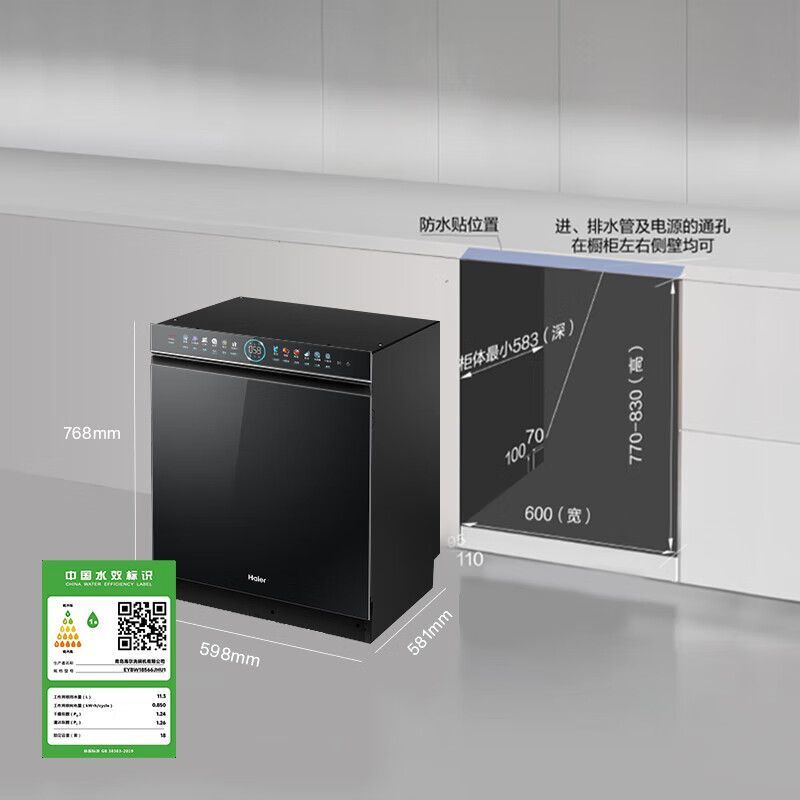 海尔双面洗洗碗机W5000plus黑/白18+3套家用消毒全自动嵌入式