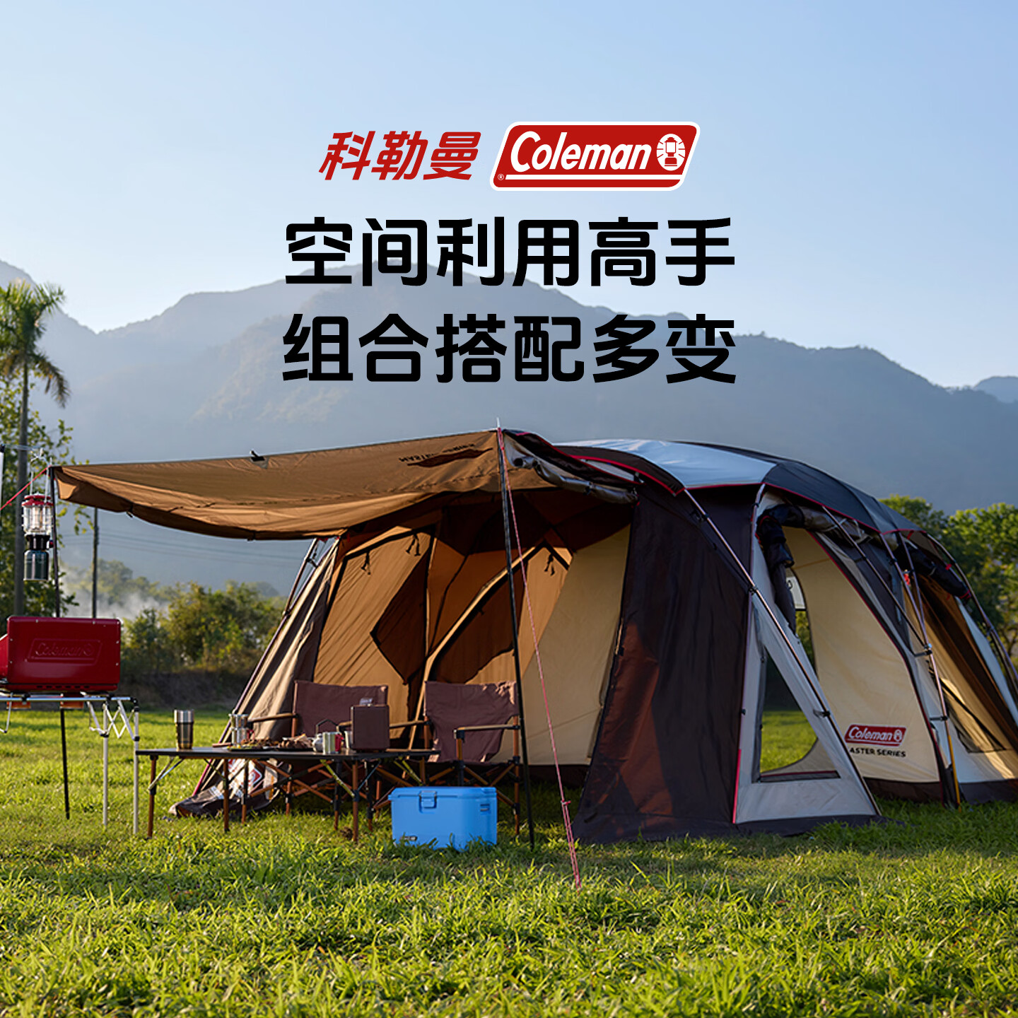 Coleman科勒曼大师系列MASTER SERIES®宽境茧型四季双居室帐篷超大空间棕5-6人 棕色