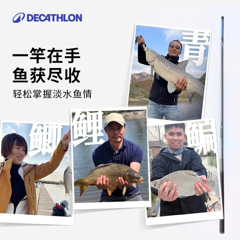  DECATHLON/迪卡侬 轻量 钓鱼竿  4.5m 4H