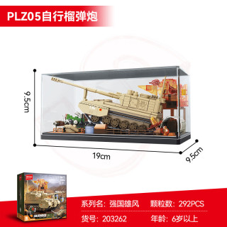 森宝积木 203262PLZ05自行榴弹炮 军事系列小颗粒拼装积木