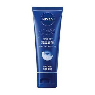 Nivea/妮维雅 护手霜 保湿补水 防干裂 便携滋润