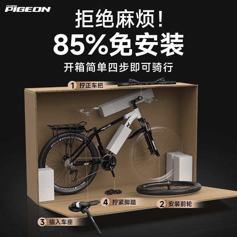 飞鸽山地自行车成年人12到18岁铝合金变速碟刹内走线男女单车赛车 辐条-墨白【99%安装 耐磨轮胎】 26寸21速【适合160-180cm】 辐条-墨白【加赠豪礼 耐磨轮胎】