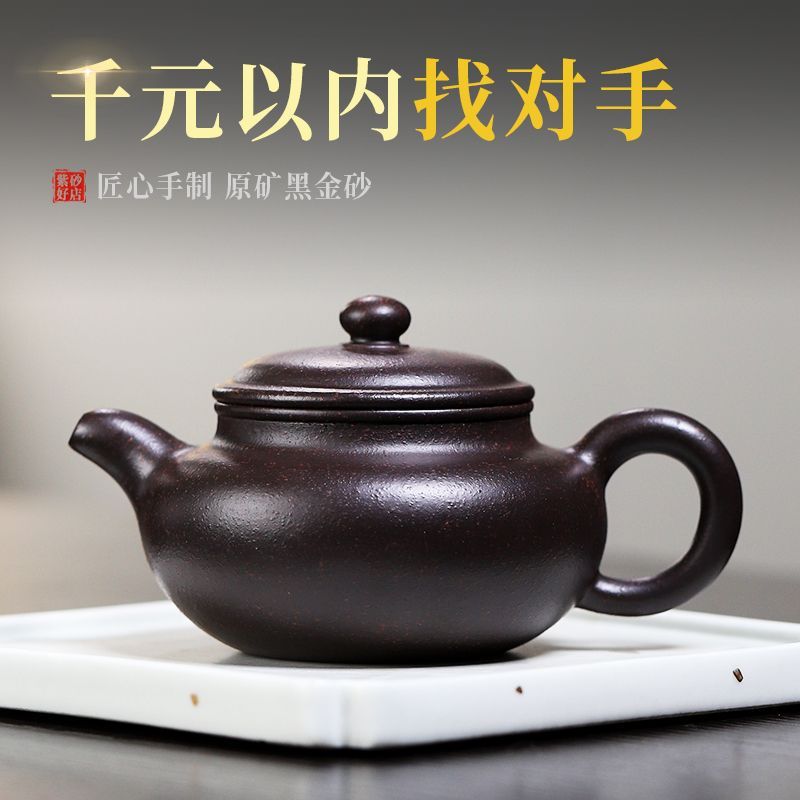 【黑金砂仿古】保尔宜兴紫砂壶纯手工原矿黑金砂仿古壶茶具