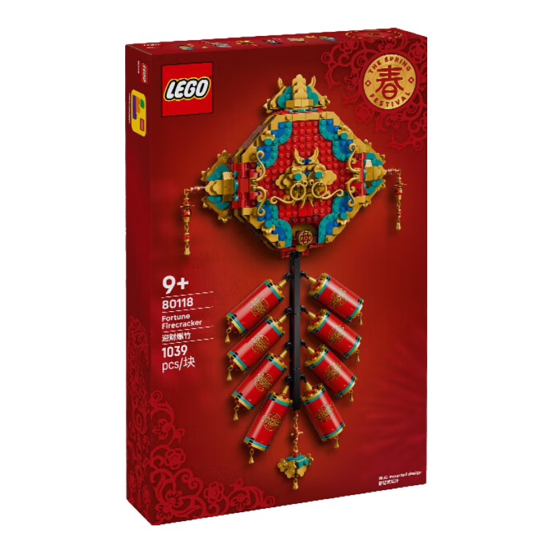 乐高（LEGO）积木80118迎财爆竹 拼装玩具 