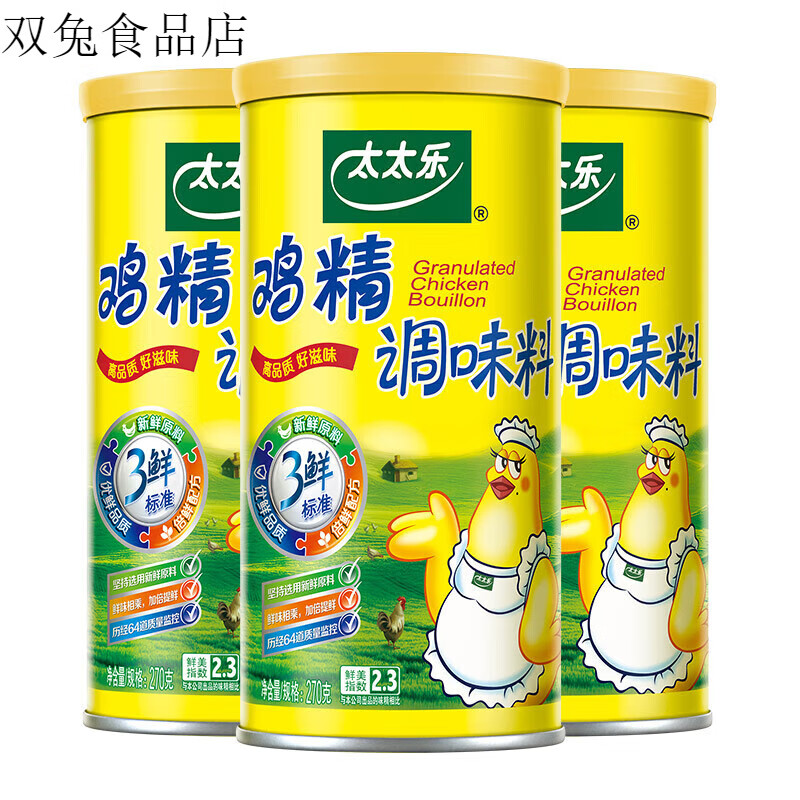 太太乐三鲜鸡精 270g*3罐