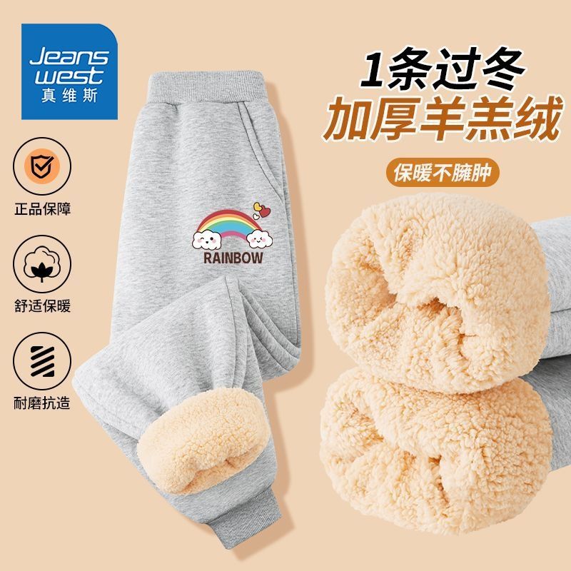 真维斯（Jeanswest）真维斯儿童加绒裤子秋冬卫裤女童羊羔绒冬季大童加厚棉裤保暖长裤 【加厚羊羔绒】灰色彩虹小标 90