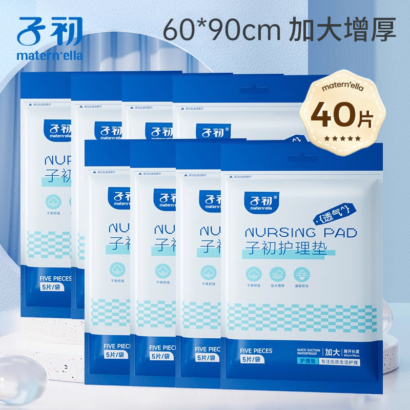 子初产褥垫产妇大号一次性床垫产妇护理垫产后产褥垫60x90cm