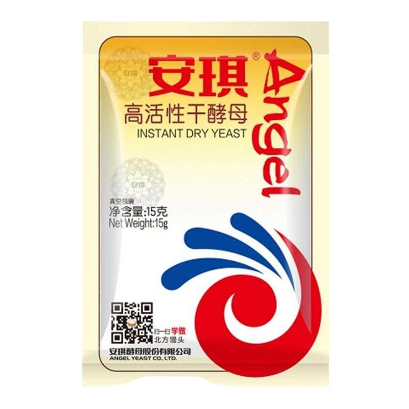 安琪高活性干酵母5克/15克小包装家用馒头包子蛋糕发孝粉烘焙原料