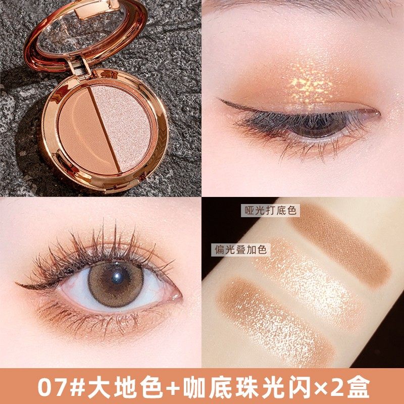  PAQIMAN/帕琪嫚 便携 双色眼影盘