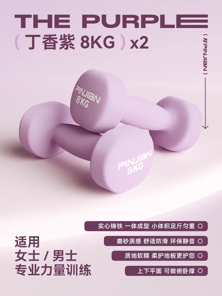品健小哑铃女士家用器材青少年儿童小学男女生3公斤1 2kg一对 任选三对送塑胶哑铃架