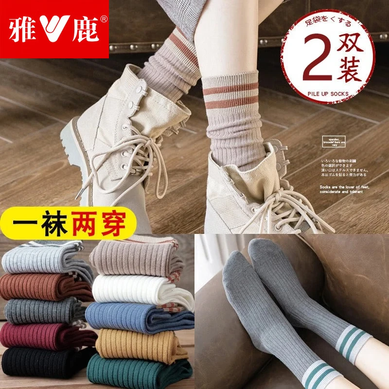 雅鹿袜子女中筒袜四季日系潮流女堆堆袜ins潮学院风运动袜 7色2杠堆堆袜- 2双