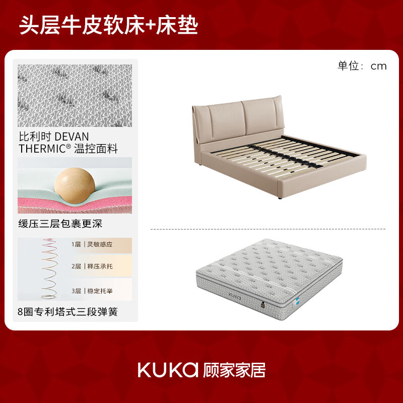 顾家家居【缓压三重奏系列】记忆棉床垫温控面料舒睡回弹支撑透气床垫6006 【奶杏色】围边钢木落地款1.8*2.0+经典版