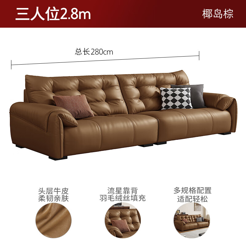 顾家家居加厚牛皮版 天鹅湖许愿沙发 复古美拉德羽毛半青皮沙发客厅1385 【半青皮|椰岛棕】三人位2.8m