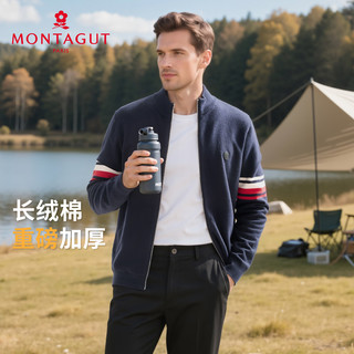 梦特娇（MONTAGUT）秋冬男士开衫针织衫立领拉链亲肤百搭商务休闲毛衣外套 藏青