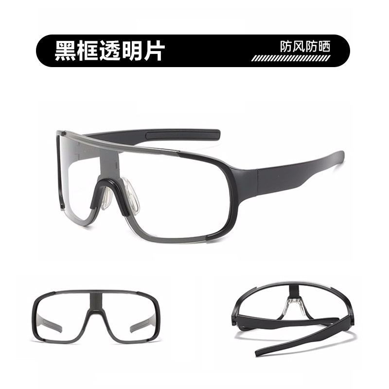 骑行眼镜防紫外线变色护目镜户外运动日夜两用防尘防风夜视自行车