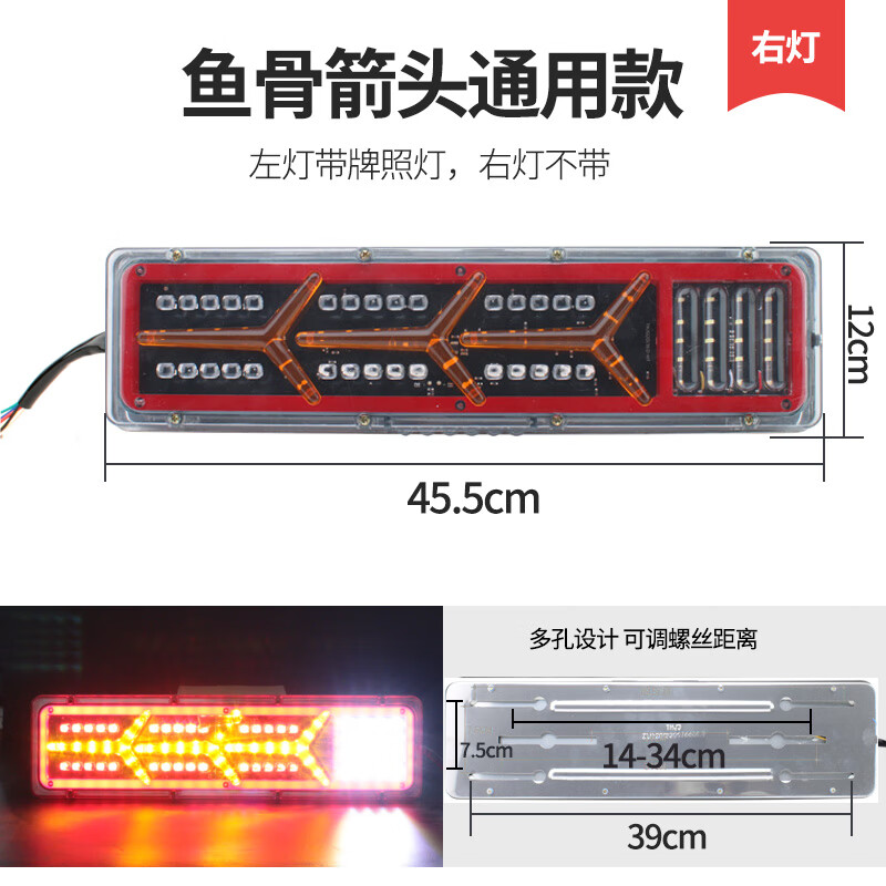 24V大货车led后尾灯总成导光解放J6豪沃天龙高亮防水流水刹车 鱼骨箭头【右灯】兰博JN同款 1只 其他