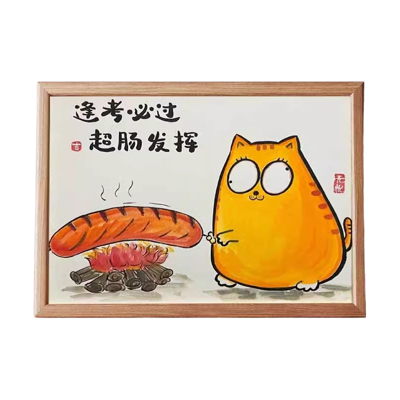逢考必过超肠发挥搞笑挂画励志座右铭 桌面摆件中考高考 励志