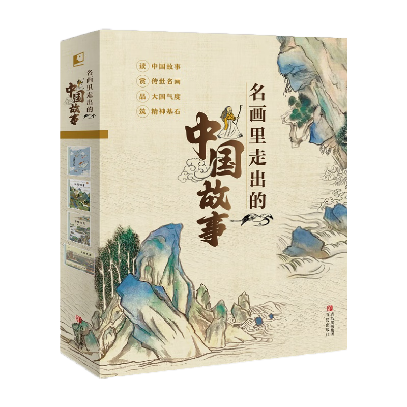《名画里走出的中国故事》（全4册）长安夜宴 绘本 中国故事 传世名画 经典诗文 传奇故事 综合素养 审美力 新晨百道童书榜