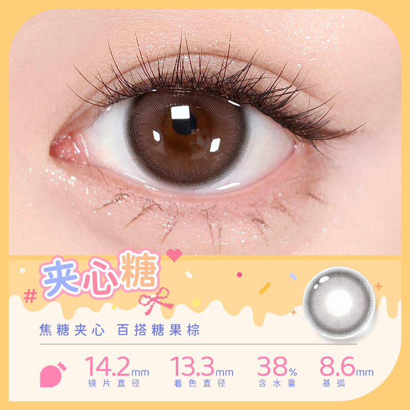 拍1送护理液】EYEPONY美瞳半年抛系列2片装大小直径自然隐形眼镜 750