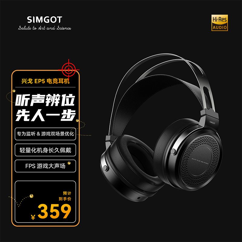  SIMGOT/兴戈 大动圈监听 头戴式耳机