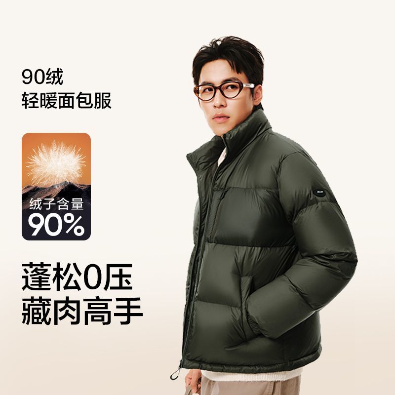 网易严选面包羽绒服秋冬款保暖立领男拼色羽绒服口袋款防寒降温