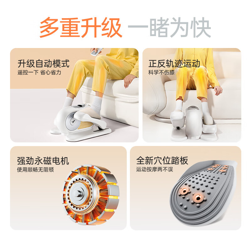 麦瑞克电动健步机迷你椭圆机家用小型燃脂踏步机康复训练器材脚踏走步机 12挡遥控调节/创新穴位踏板/承重300斤