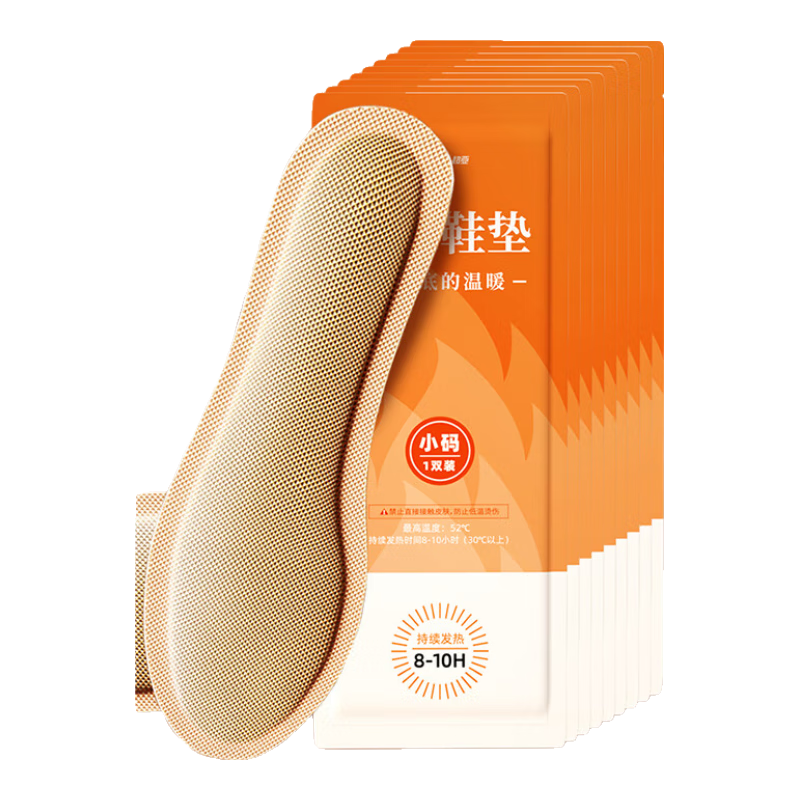 超亚 发热鞋垫持续发热8-10H男女通用暖脚垫防寒保暖 小码 10双20片装