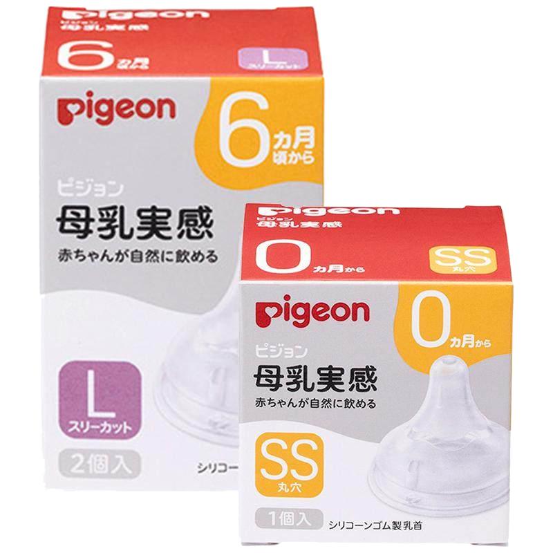 Pigeon 贝亲 母乳实感系列 奶嘴