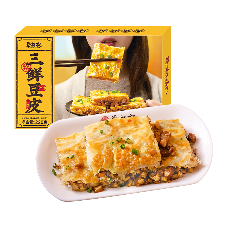 蔡林记 武汉三鲜豆皮速冻早餐半成品早饭速食湖北特产3盒装方便食品 三鲜豆皮*3盒