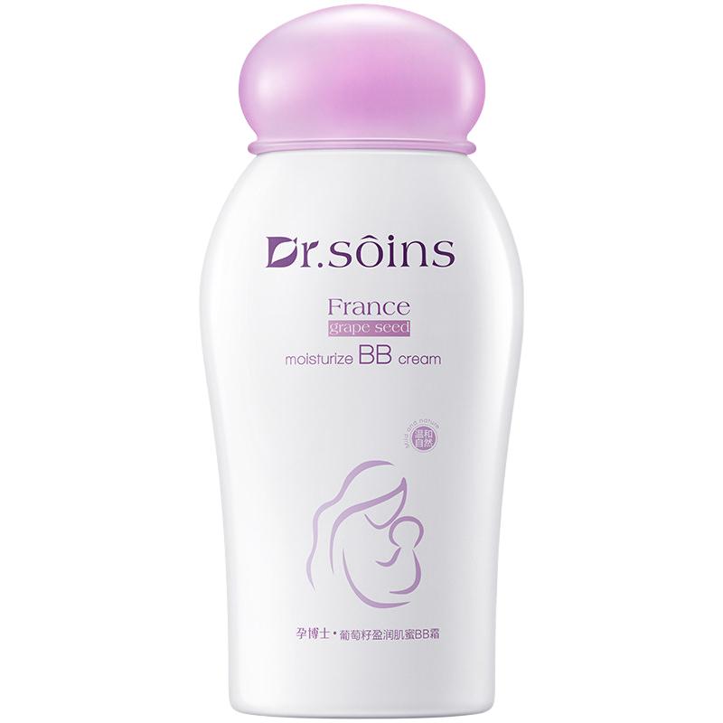 法国诗丸bb霜素颜霜秋冬裸妆隔离霜彩妆遮瑕护肤化妆品