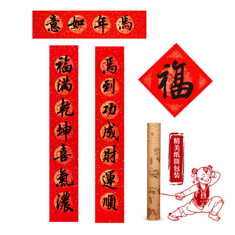 2026马年手写对联真迹创意复古老式新年春节过年装饰中式传统春联