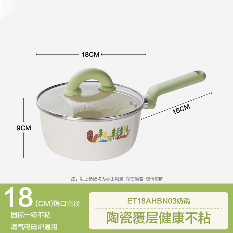 苏泊尔母婴奶锅辅食奶锅陶瓷奶锅 陶瓷奶锅 18cm