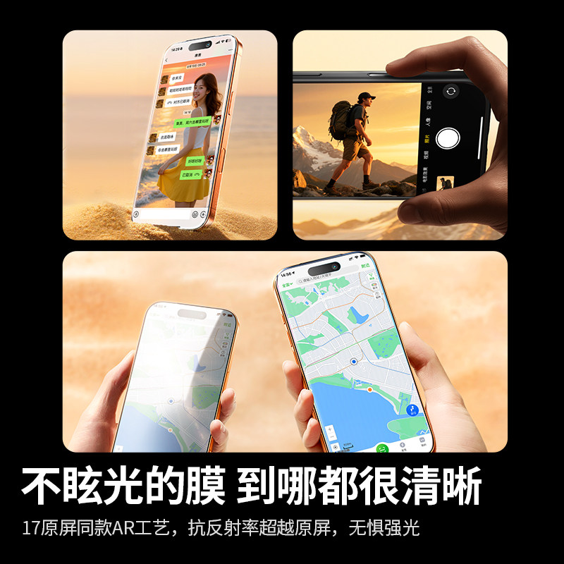  UGREEN/绿联 SP1233 抗反射增透 手机钢化膜 无尘仓