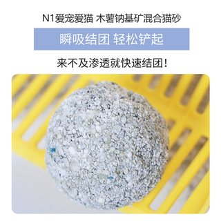  AATURELIVE/N1爱宠爱猫 不易粘底 猫砂