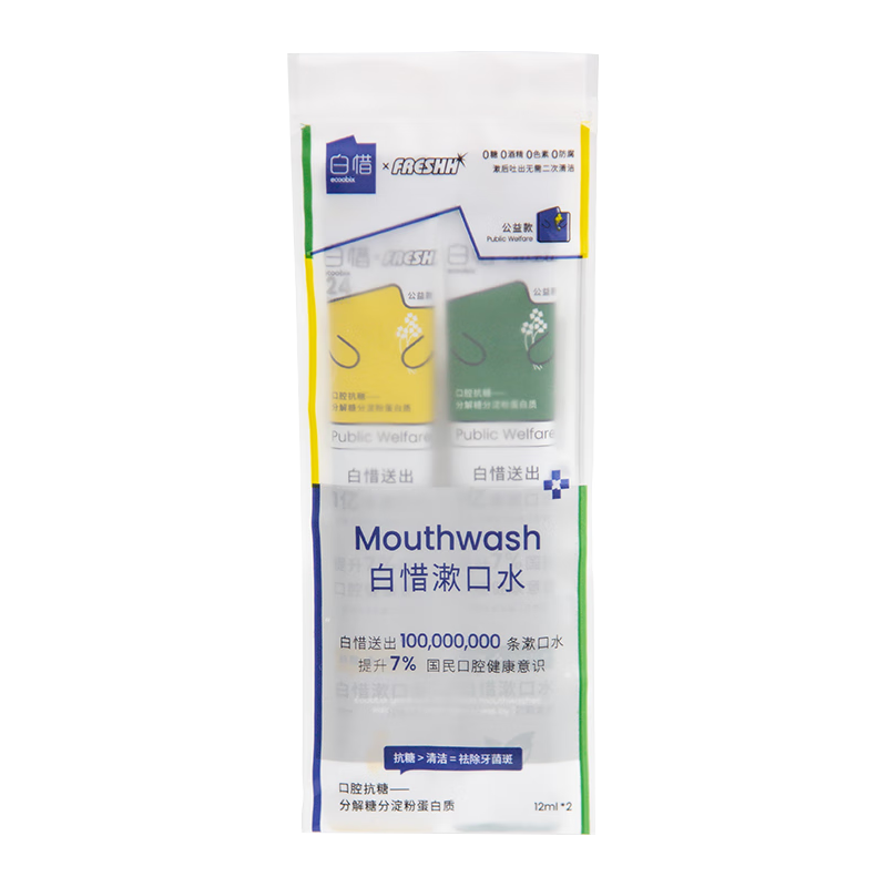  ecoobix/白惜 抗糖益生菌 漱口水  12ml*2袋