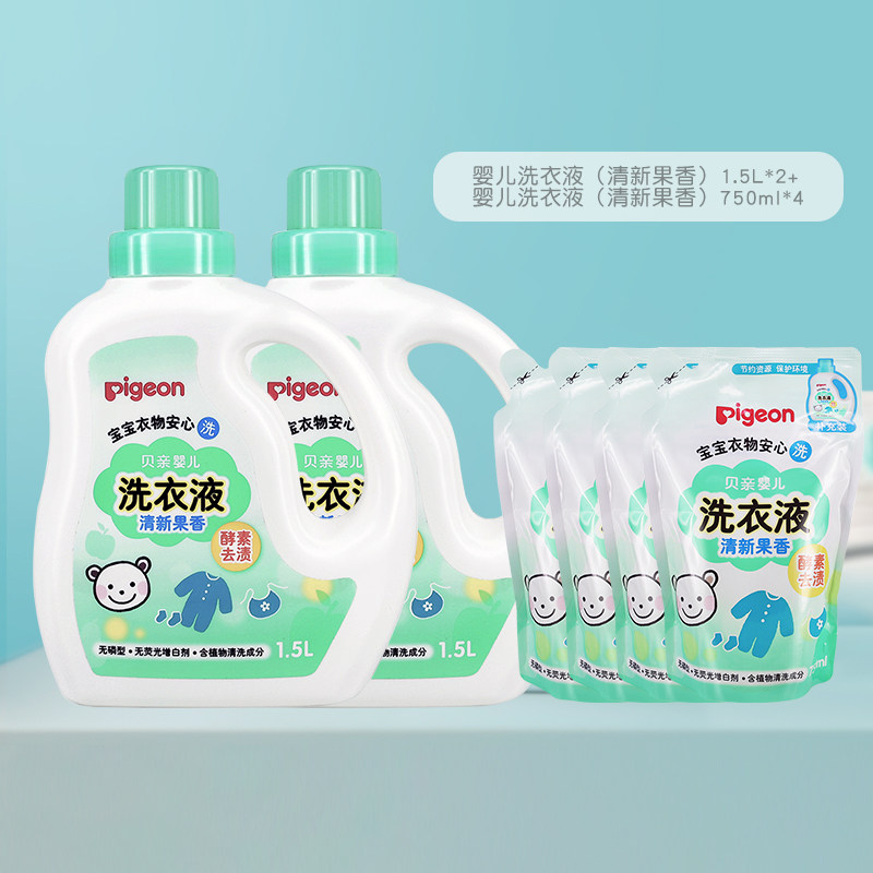贝亲婴儿洗衣液新生宝宝清洗剂实惠装6L大瓶贝亲店