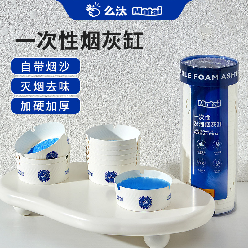 自带灭烟沙一次性烟灰缸防飞灰防烟灰办公室家用便携阻燃防烫