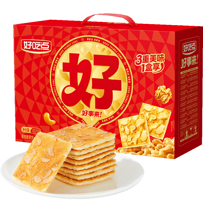  好吃点 香脆 饼干礼盒