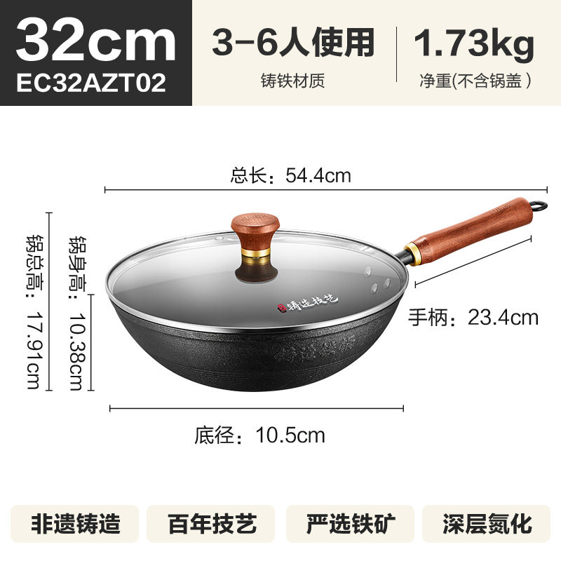 苏泊尔老式炒锅传统铁锅炒菜锅无涂层不粘锅燃气灶适用铸铁锅