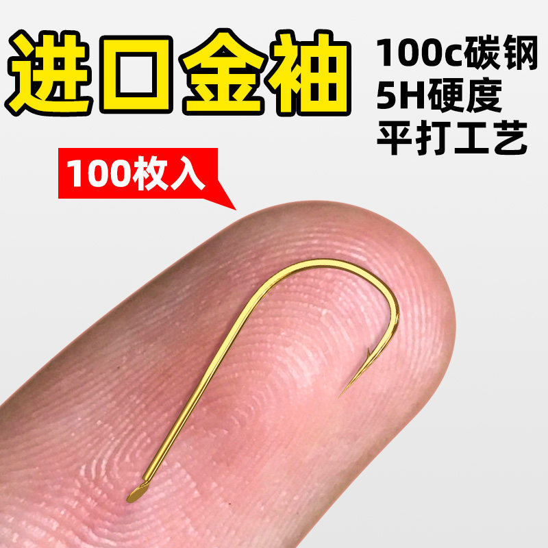 袖钩金袖鱼钩散装细条钓鱼钩鲫鱼钩鱼勾有无倒刺无刺