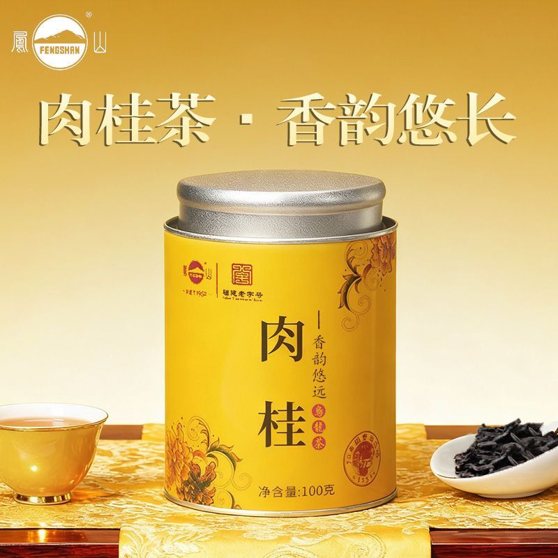 凤山岩茶肉桂一级岩茶耐泡实惠罐装乌龙茶自饮口粮茶过年